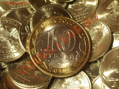 ЯНАО 10руб 2010 UNC-1шт - Ямал 2.JPG