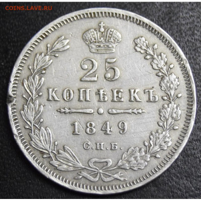 25 копеек 1849 год (нечастая 9 перьев в хвосте) на обмен - 0!!!!!!!!!!!!!1930-1000x1000