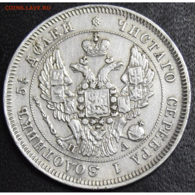 25 копеек 1849 год (нечастая 9 перьев в хвосте) на обмен - 0!!!!!!!!!!!!!1929-1000x1000