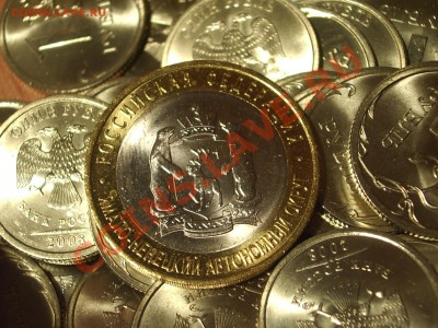 ЯНАО 10руб 2010 UNC-1шт - Ямал 1.JPG