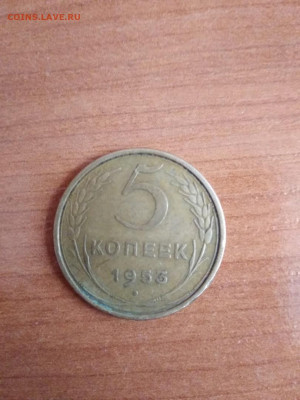 5 копеек 1935 - 1935