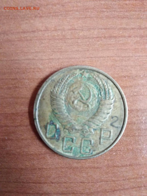 5 копеек 1952 - 19524