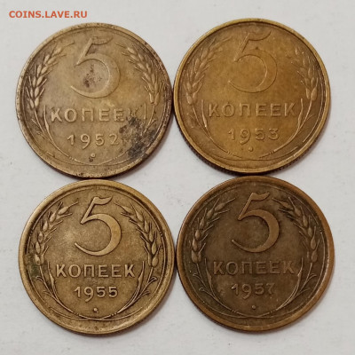 5 копеек 1924-1957 года, 12 штук. До 18.08 в 22-00 - IMG_20220813_163228