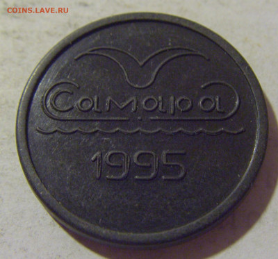 Жетон метро 1995 Самара №1 19.08.22 22:00 М - CIMG6524.JPG