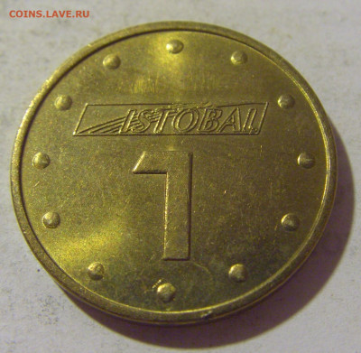 Жетон istobal 1 №1 19.08.22 22:00 М - CIMG6548.JPG