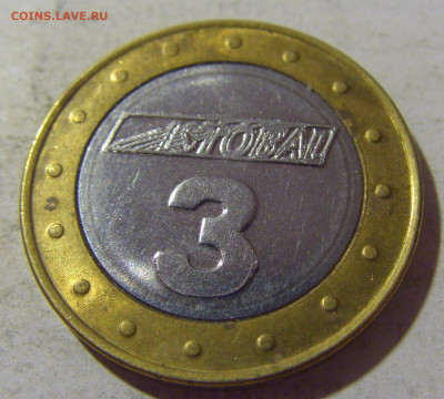 Жетон istobal 3 №1 19.08.22 22:00 М - CIMG6585.JPG