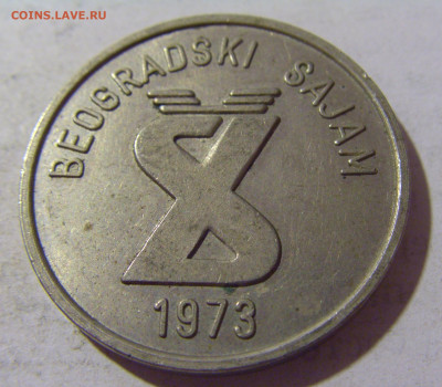 Жетон 1973 Белград №1 19.08.22 22:00 М - CIMG6633.JPG