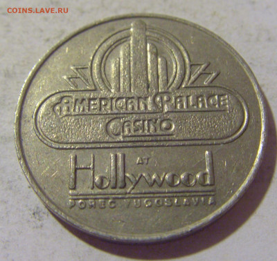 Жетон игровой казино Югославия №1 19.08.22 22:00 М - CIMG6667.JPG