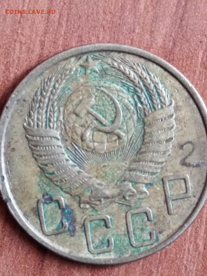 5 копеек 1952 - 195220