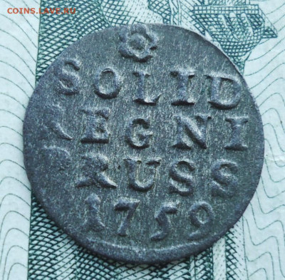 Солид 1759 ( Для Пруссии) - DSC01156.JPG