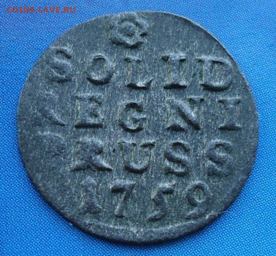 Солид 1759 ( Для Пруссии) - DSC01112.JPG
