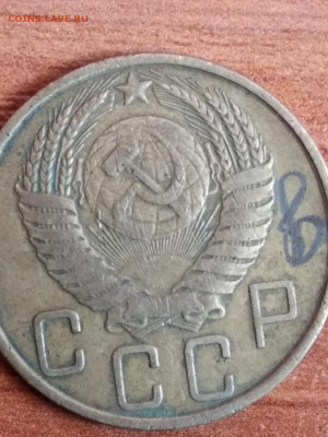 2 пятака 1950 - 19505