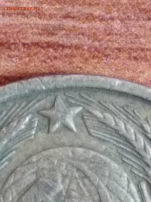 2 пятака 1950 - 19506
