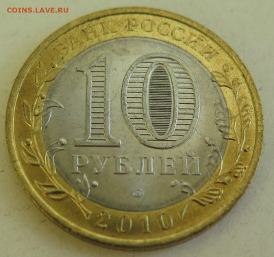 10 рублей ЧЕЧЕНСКАЯ РЕСПУБЛИКА до 14.08.22  22-00 - PSX_20220813_174131