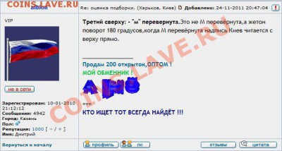 Поздравляю сам себя с репой 1001 albion - albion-1000.JPG