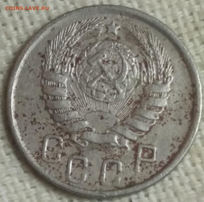 15 копеек 1943 г. - 20220813_200346