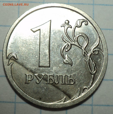 1 руб 2009 ммд - брак гальваники -??? - DSC08245.JPG
