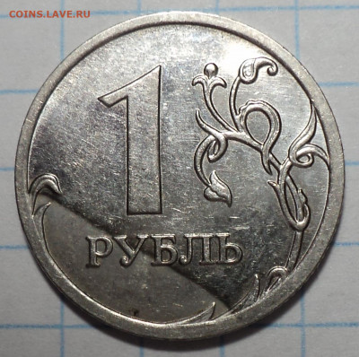 1 руб 2009 ммд - брак гальваники -??? - DSC08243.JPG