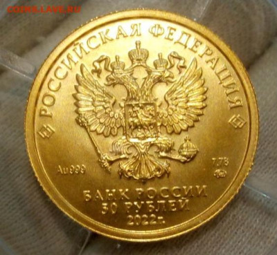 50 Рублей 2022 ММД UNC (1) (7,78 пр 999) на сутки до 1.08.22 - IMG_20220810_232341