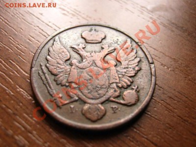 Россия для Польши 3 гроша 1834 - IMG_0004