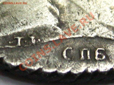 Рубль 1770г возможно недешёвый... - 26.11.2011 006-2