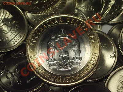 ЯНАО 10руб 2010 UNC-1шт - Ямал 2.JPG