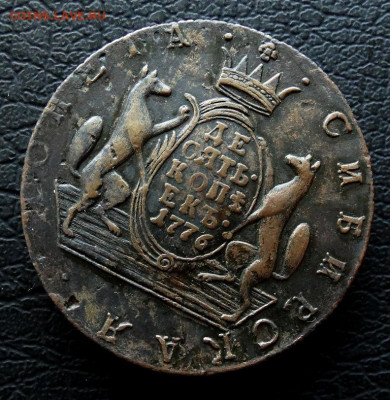10 копеек Монета сибирская 1776 КМ До 15.08.2022 22-00 МСК - 24.JPG