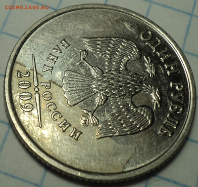 1 руб 2009 ммд - брак гальваники -??? - DSC08314.JPG