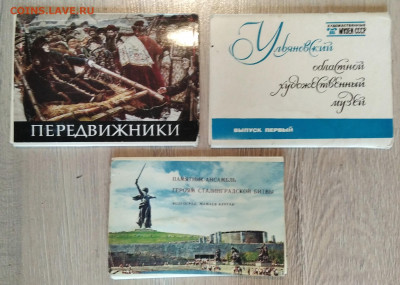 Открытки (3 комплекта), путеводители (13 штук) СССР за 200 р - 1660467096499