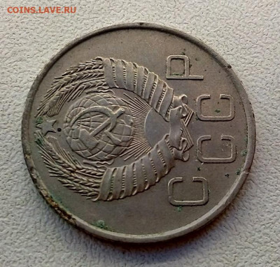 20 КОПЕЕК 1957 г. разновидность - IMG_20220814_092953---2.22-2