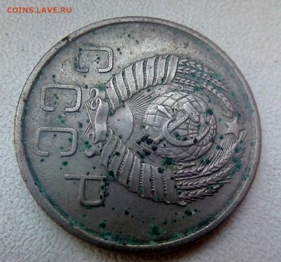 20 КОПЕЕК 1957 г. разновидность - IMG_20220814_095334---2.21-2