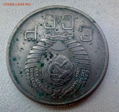 20 КОПЕЕК 1957 г. разновидность - IMG_20220814_095216---2.21-3