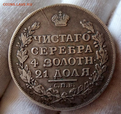 Рубль 1817 в коллекцию на 2 дня с 200 до 16.08.22 - IMG_20220814_121953