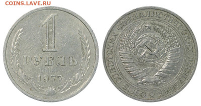 1 рубль 1977 год до 18.08.22 22:10 МСК - 7a2d7ac40d809a5e492093f6e97101ba