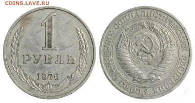 1 рубль 1976 год до 18.08.22 22:10 МСК - 9cbe9abe375823e1146eb7b997558e5a