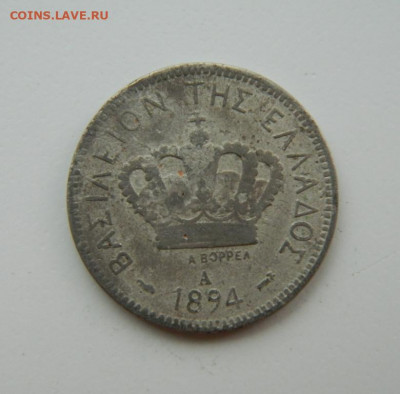Греция 20 лепта 1894 г. до 18.08.22 - DSCN2180.JPG