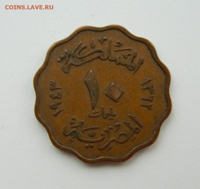 Египет 10 миллим 1943 г. до 18.08.22 - DSCN2177.JPG