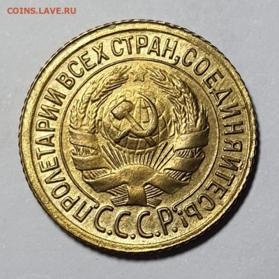 15 копеек 1932 г, 1 копейка 1929 г. - 20220814_124625
