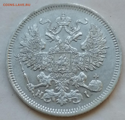 20 коп 1871 до 14 08 - IMG_20220814_175430