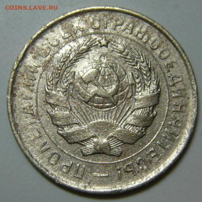 10 копеек 1933 ШТ1.1 - P1200069.JPG