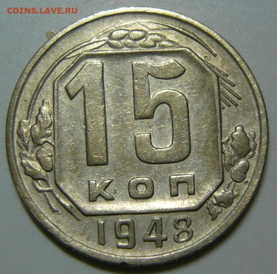 10 копеек 1933 ШТ1.1 - P1200071.JPG