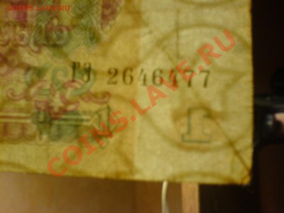 1 руб 1991-брак? - DSC02581.JPG