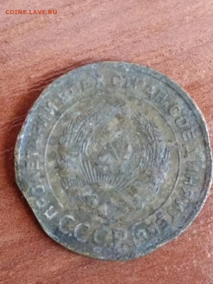 5 копеек 1930 года - 13022