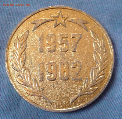 Два ромба МАМИ и знак ветеран 60 сборный - image