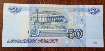 50 рублей 1997 без модификации UNC до 18.08.022 22:00 МСК - аа