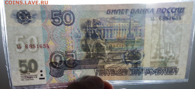 50 рублей 1997 без модификации UNC до 18.08.022 22:00 МСК - 3