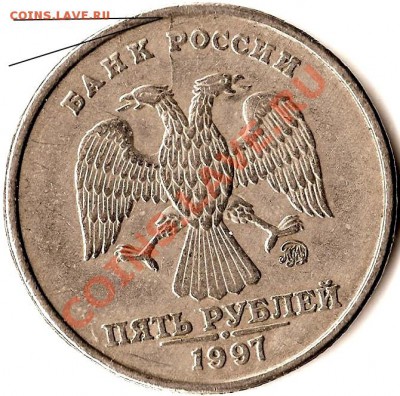 Р.Ф. 5 рублей 2011г.ММД. Раскол шт. До 28.11.2011г. - Изображение 159