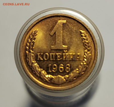 1 копейка 1968 UNC с 1 рубля! (18 авг 21:30) - IMG_20220810_184704_edit_559974935422687