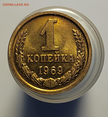 1 копейка 1969 UNC с 1 рубля! (18 авг 21:30) - IMG_20220810_185008_edit_560013141649651