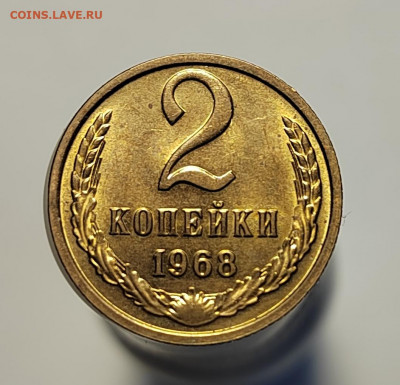 2 копейки 1968 UNC с 1 рубля! (18 авг 21:30) - IMG_20220810_184400_edit_559782476076458